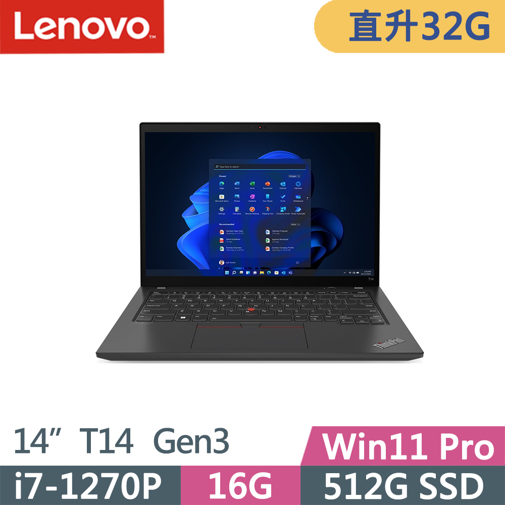 Lenovo ThinkPad T14 Gen3(i7-1270P/16G+16G/512G SSD/WUXGA/300nits/W11P/vPro/14吋/三年保)特仕