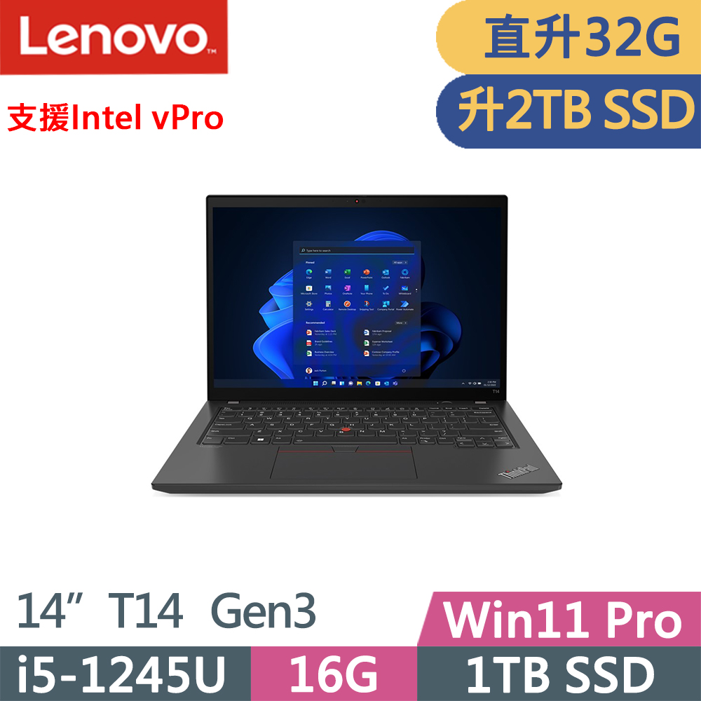 Lenovo ThinkPad T14 Gen3(i5-1245U/16G+16G/2TB SSD/WUXGA/300nits/W11P/vPro/14吋/三年保)特仕