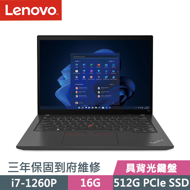 Lenovo ThinkPad T14 黑(i7-1260P/16G/512G SSD/14吋WUXGA/W11P)商務筆電