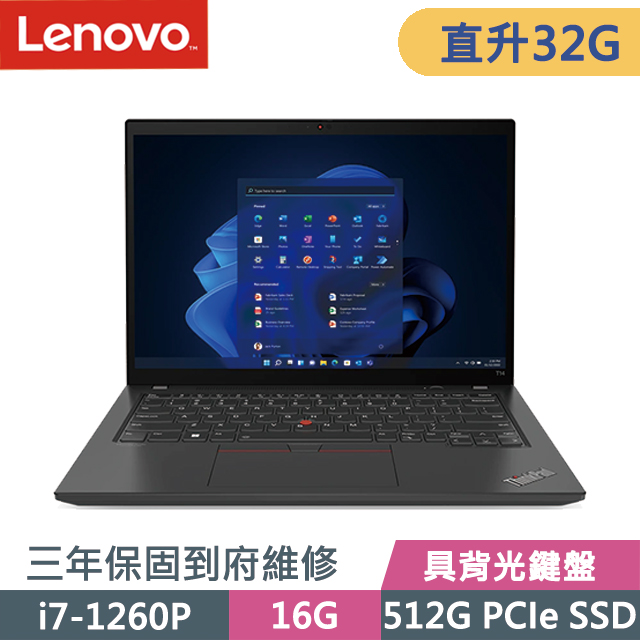Lenovo ThinkPad T14 黑(i7-1260P/16G+16G/512G SSD/14吋WUXGA/W11P)特仕