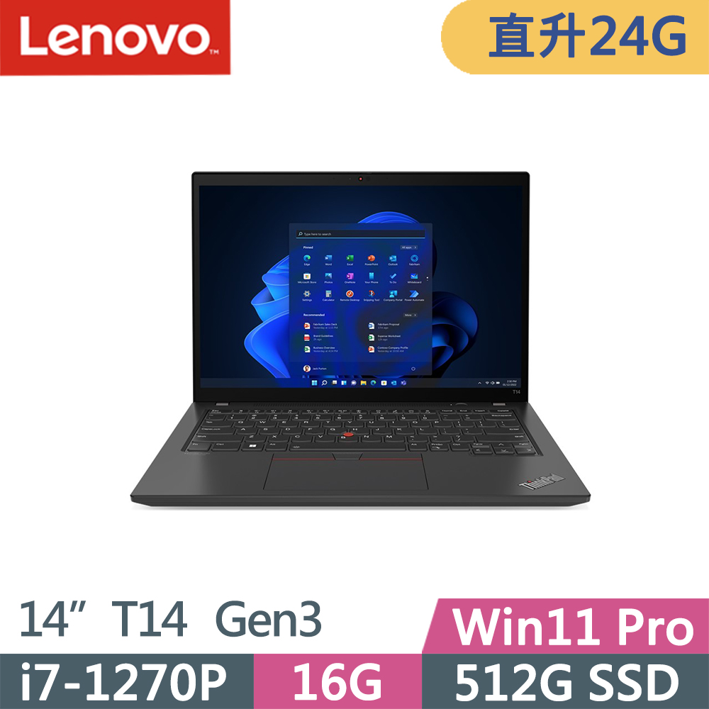 Lenovo ThinkPad T14 Gen3(i7-1270P/16G+8G/512G SSD/WUXGA/300nits/W11P/vPro/14吋/三年保)特仕