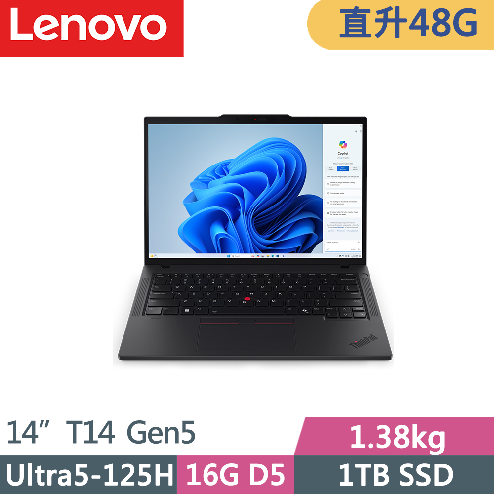 LENOVO 聯想 ThinkPad T14 Gen5輕薄商務AI筆電(Ultra5-125H/16G+32G D5/1TB/WUXGA/60Hz/W11P/14吋/三年保)特仕