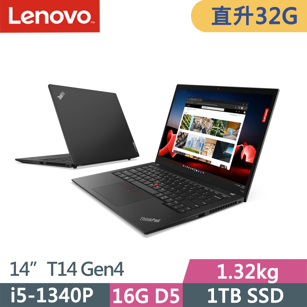 Lenovo ThinkPad T14 Gen4(i5-1340P/16G+16G D5/1TB/WUXGA/W11P/14吋/三年保)特仕