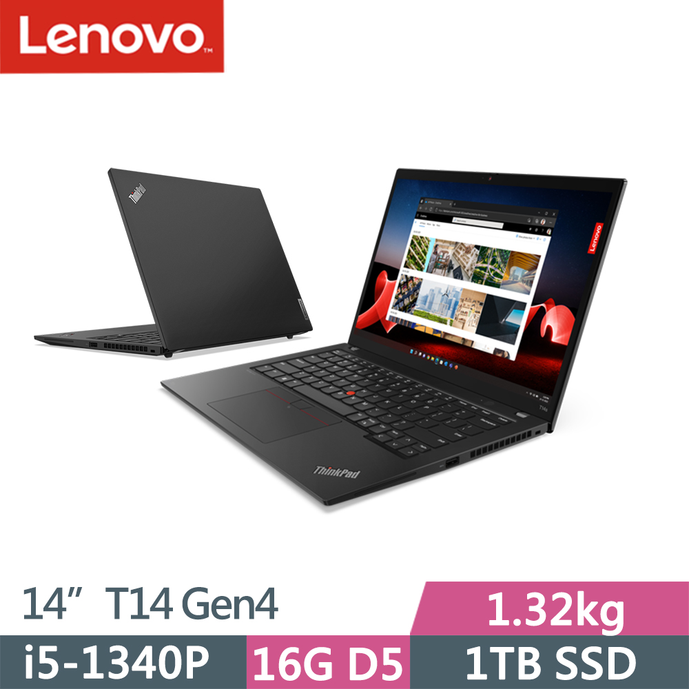 Lenovo ThinkPad T14 Gen4(i5-1340P/16G D5/1TB/WUXGA/W11P/14吋/三年保)