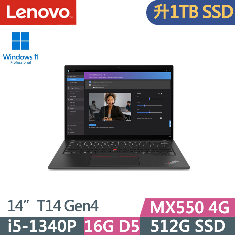 Lenovo ThinkPad T14 Gen4(i5-1340P/16G D5/1TB/MX550 4G/WUXGA/W11P/14吋/三年保)特仕