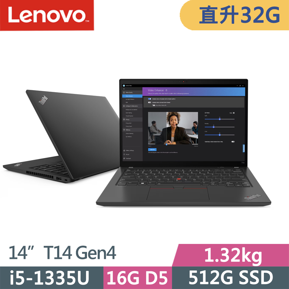 Lenovo ThinkPad T14 Gen4(i5-1335U/16G+16G D5/512G/WUXGA/W11P/14吋/三年保)特仕
