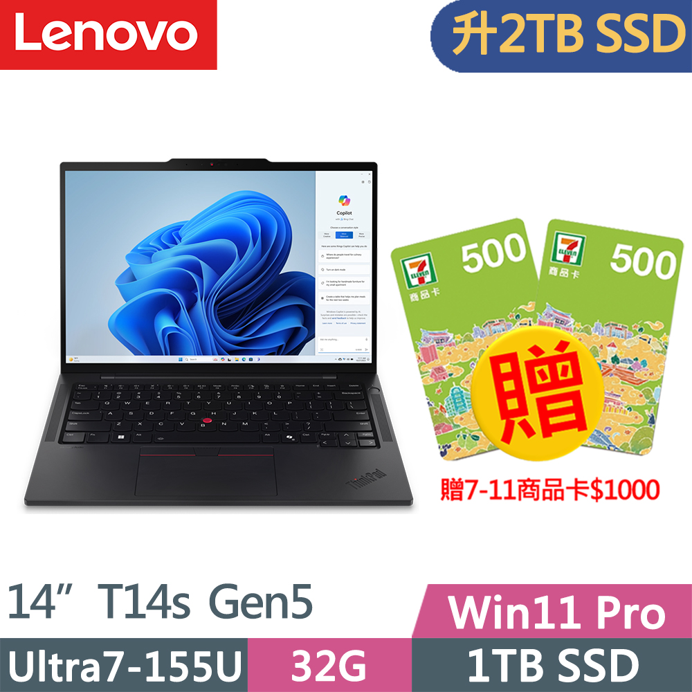 LENOVO 聯想 ThinkPad T14s Gen5輕薄1.24kg商務AI筆電(Ultra7-155U/32G/2TB/WUXGA/400nits/W11P/14吋/三年保)特仕