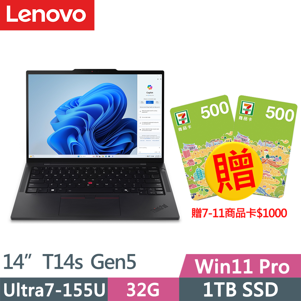 LENOVO 聯想 ThinkPad T14s Gen5輕薄1.24kg商務AI筆電(Ultra7-155U/32G/1TB/WUXGA/400nits/W11P/14吋/三年保)