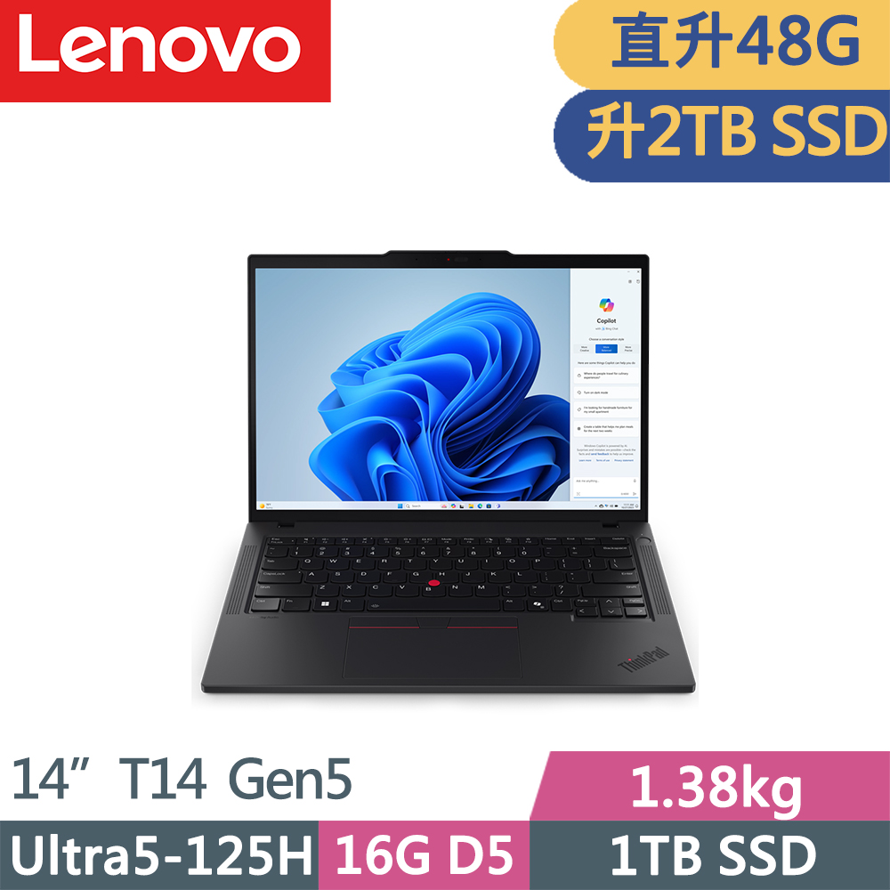LENOVO 聯想 ThinkPad T14 Gen5輕薄商務AI筆電(Ultra5-125H/16G+32G D5/2TB/WUXGA/60Hz/W11P/14吋/三年保)特仕