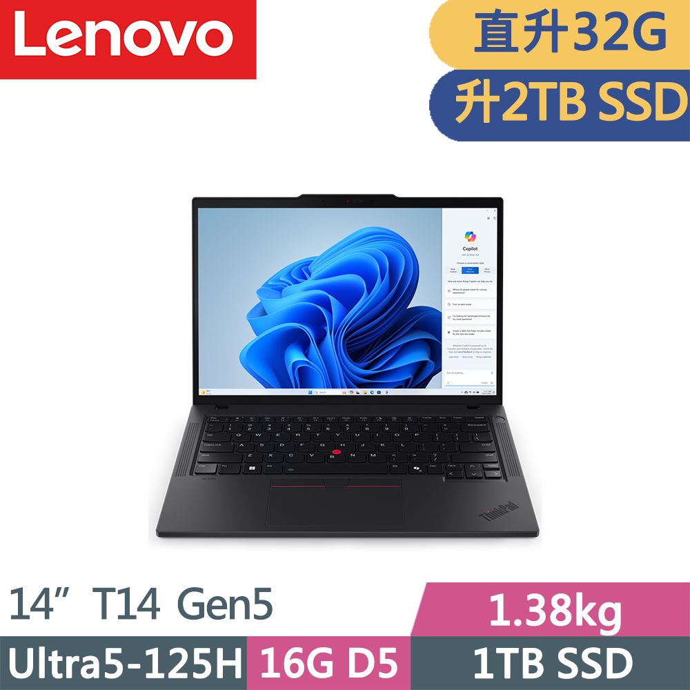 LENOVO 聯想 ThinkPad T14 Gen5輕薄商務AI筆電(Ultra5-125H/16G+16G D5/2TB/WUXGA/60Hz/W11P/14吋/三年保)特仕