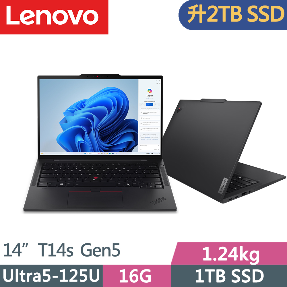 LENOVO 聯想 ThinkPad T14s Gen5輕薄1.24kg商務AI筆電(Ultra5-125U/16G/2TB/WUXGA/400nits/W11P/14吋/三年保)特仕