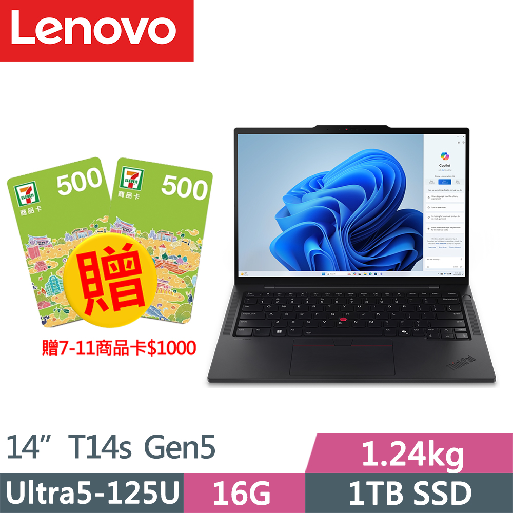 LENOVO 聯想 ThinkPad T14s Gen5輕薄1.24kg商務AI筆電(Ultra5-125U/16G/1TB/WUXGA/400nits/W11P/14吋/三年保)