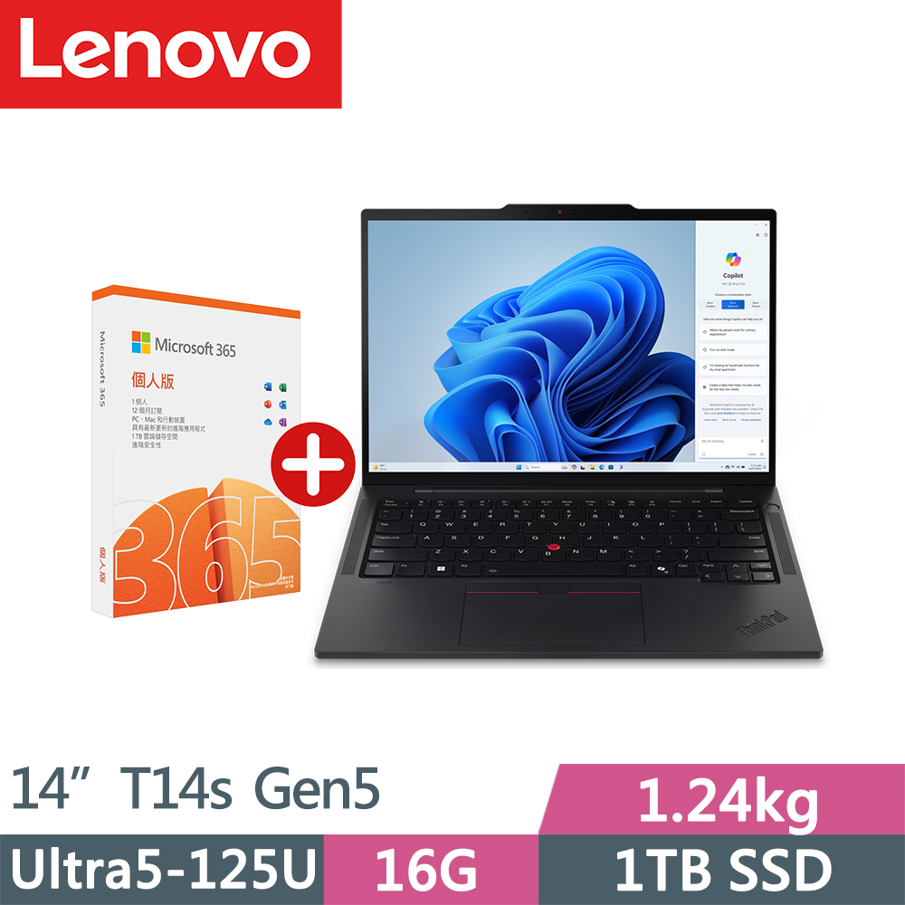 LENOVO 聯想 ThinkPad T14s Gen5輕薄1.24kg商務筆電(Ultra5-125U/16G/1TB/WUXGA/W11P/14吋/三年保)【office 365組】