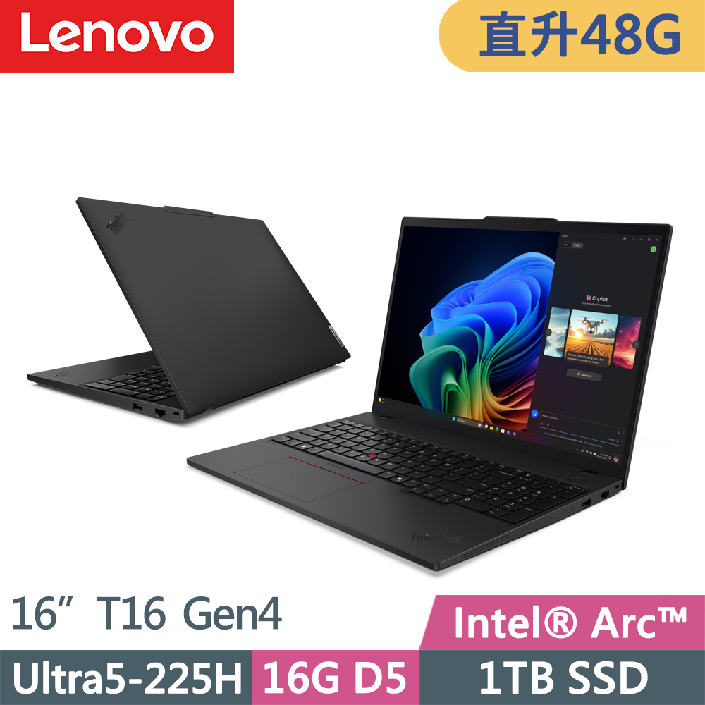 LENOVO 聯想 ThinkPad T16 Gen4 輕薄效能商務AI筆電(Ultra5-225H/16G+32G/1TB/WUXGA/IPS/W11P/16吋/三年保)特仕