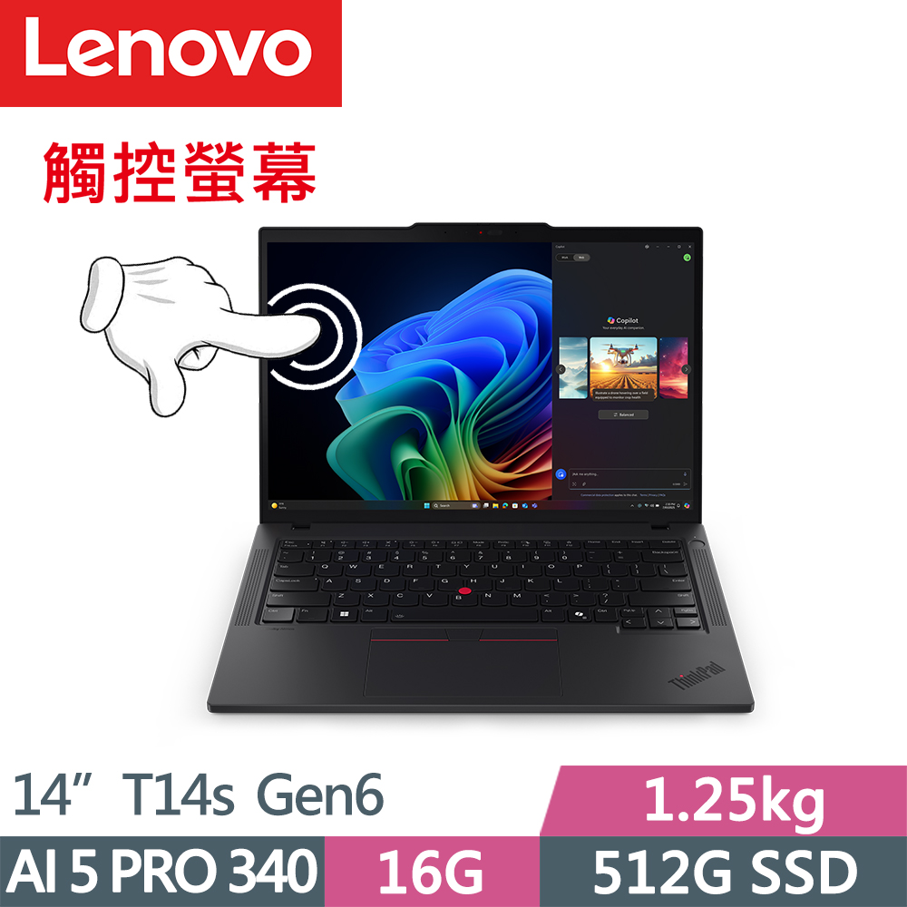 Lenovo聯想 ThinkPad T14s Gen5 是一款高效能商用輕薄筆電，搭載 Intel® Core™ Ultra 7 155U 處理器（12核心，最高 4.8GHz）、32GB LPDDR5 記憶體與 1TB NVMe SSD，提供強大 AI 運算與流暢效能。14吋 WUXGA (1920x1200) IPS 螢幕達 400nits 亮度，適合商務辦公。支援 Thunderbolt 4、Wi-Fi 6E、背光鍵盤與 Windows 11 Pro 系統，重量僅 1.24kg，黑色設計輕薄便攜。享原廠三年全球保固（臺灣到府維修）。