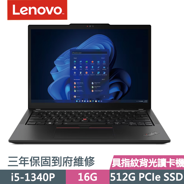 Lenovo ThinkPad X13 黑(i5-1340P/16G/512G SSD/13.3吋WUXGA/W11P)商務