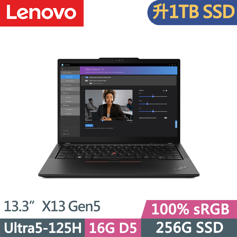 LENOVO 聯想 ThinkPad X13 Gen5 輕薄1.13kg商務AI筆電(Ultra5-125H/16G/1TB/WUXGA/IPS/W11P/13.3吋/三年保)特仕