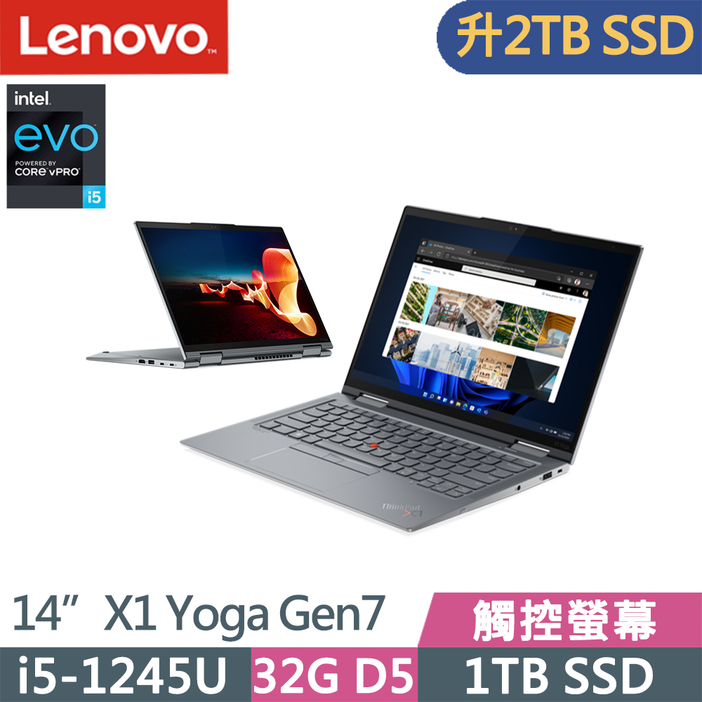 Lenovo ThinkPad X1 Yoga Gen7(i5-1245U/32G D5/2TB/WUXGA/W11P/vPro/EVO/14吋/觸控/三年保)特仕