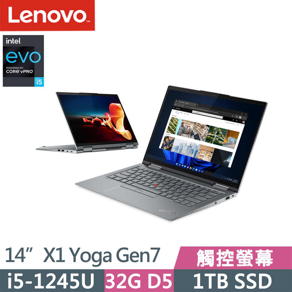 Lenovo ThinkPad X1 Yoga Gen7(i5-1245U/32G D5/1TB/WUXGA/W11P/vPro/EVO/14吋/觸控/三年保)