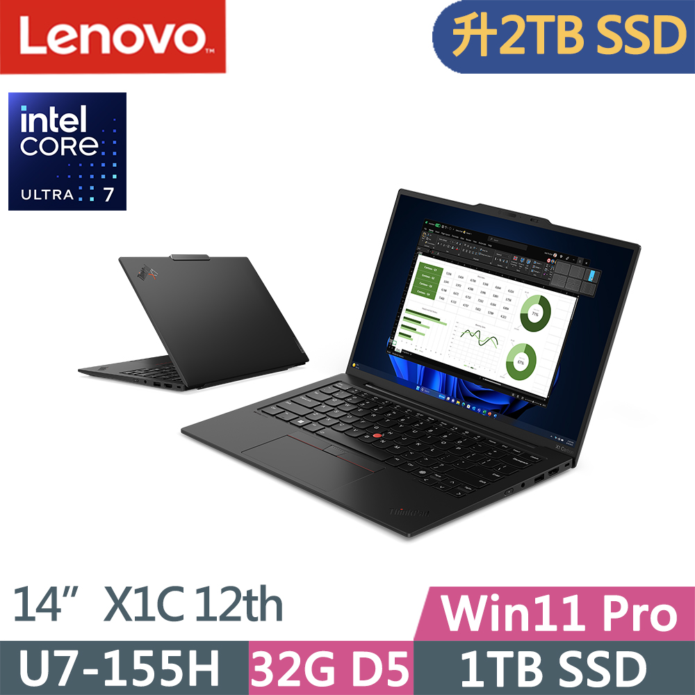 Lenovo ThinkPad X1C 12th(Ultra7-155H/32G D5/2TB/WUXGA/IPS/400nits/W11P/Evo/14吋/三年保)特仕