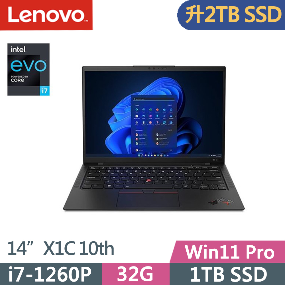 Lenovo Thinkpad X1C 10th(i7-1260P/32G/2TB/W11P/WUXGA/IPS/14吋/三年保到府修)特仕