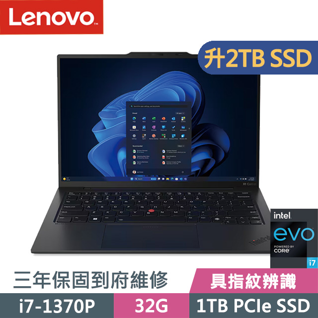 Lenovo ThinkPad X1C 11th 黑(i7-1370P/32G/2TB SSD/14吋WUXGA/W11P)特仕