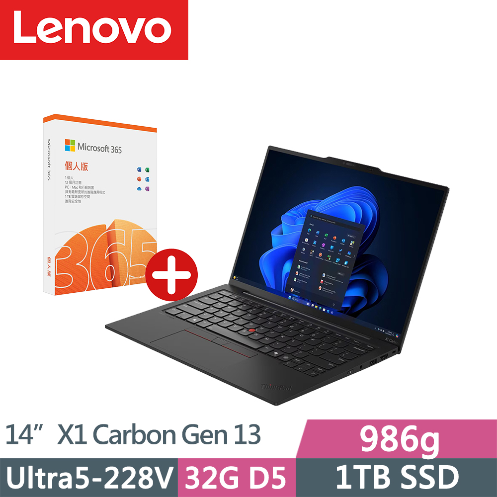 LENOVO 聯想 ThinkPad X1 Carbon Gen 13輕薄商務AI筆電(Ultra5-228V/32G/1TB/2.8K OLED/W11P/Evo)【office 365組】