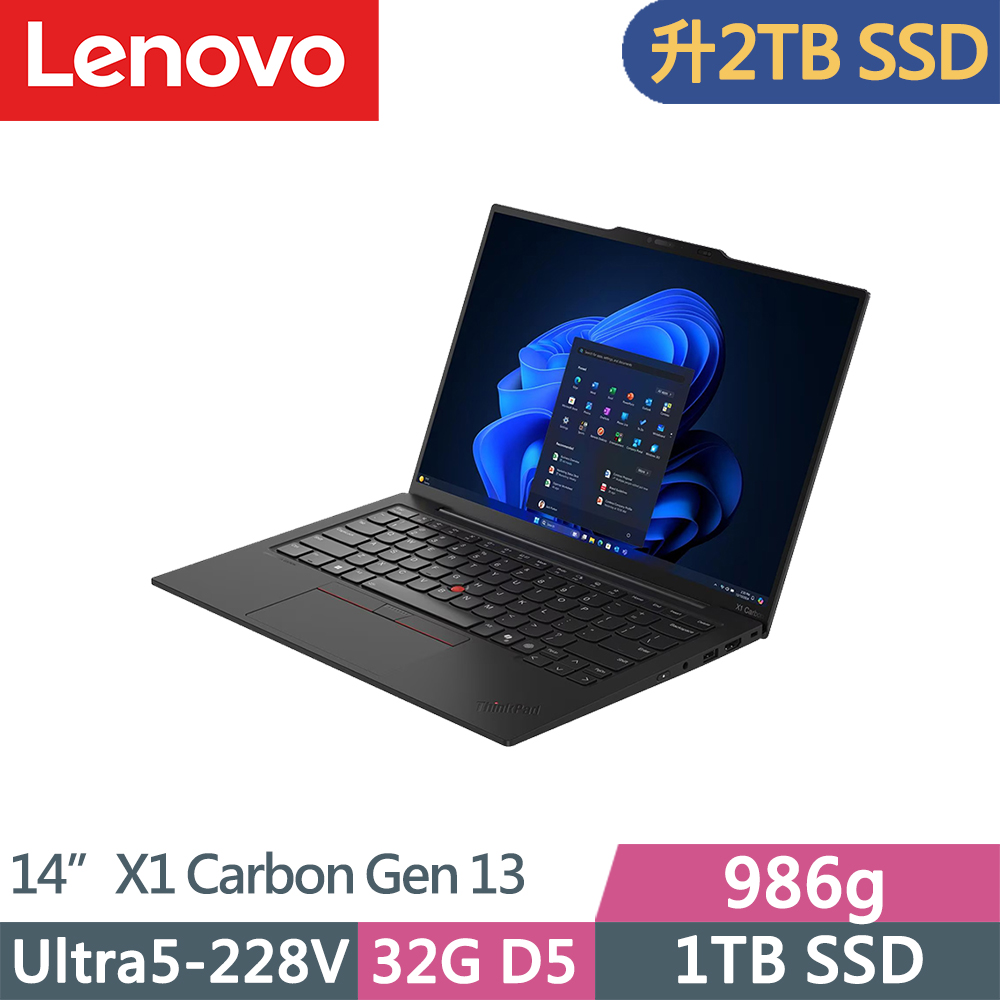 LENOVO 聯想 ThinkPad X1 Carbon Gen 13 輕薄商務AI筆電(Ultra5-228V/32G/2TB/2.8K OLED/W11P/Evo/14吋/三年保)特仕