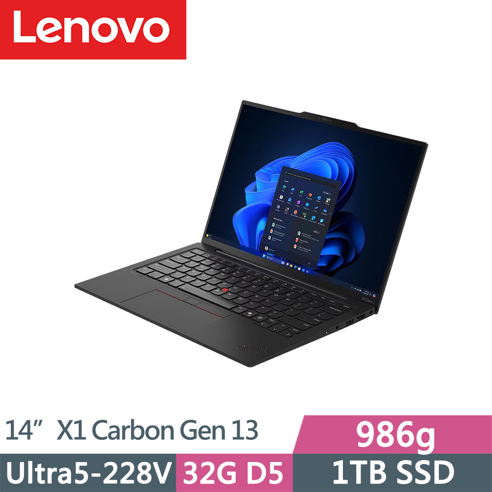 LENOVO 聯想 ThinkPad X1 Carbon Gen 13輕薄商務AI筆電(Ultra5-228V/32G/1TB/2.8K OLED/W11P/Evo/14吋/三年保)