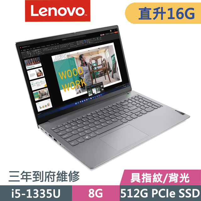 Lenovo ThinkBook 15 灰(i5-1335U/8G+8G/512G SSD/15.6吋FHD/W11P)特仕