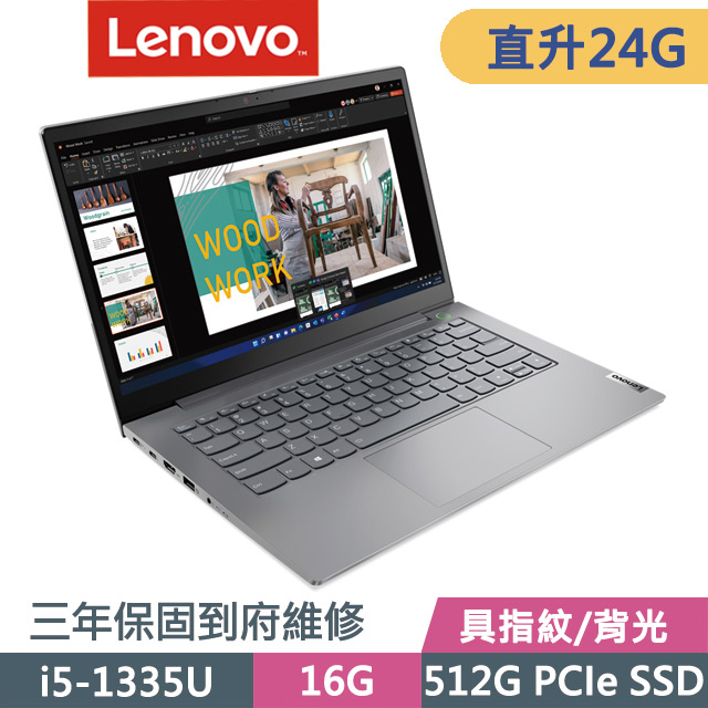 Lenovo ThinkBook 14 灰(i5-1335U/8G+16G/512G SSD/14吋FHD/W11P)特仕