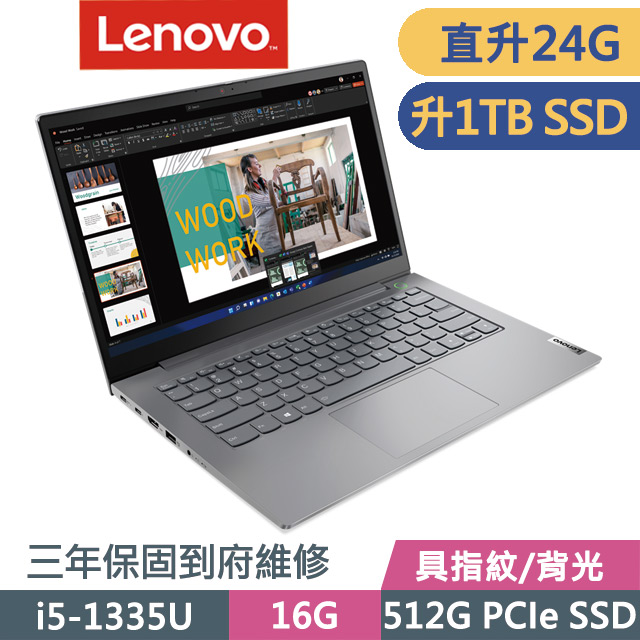 Lenovo ThinkBook 14 灰(i5-1335U/8G+16G/1TB SSD/14吋FHD/W11P)特仕