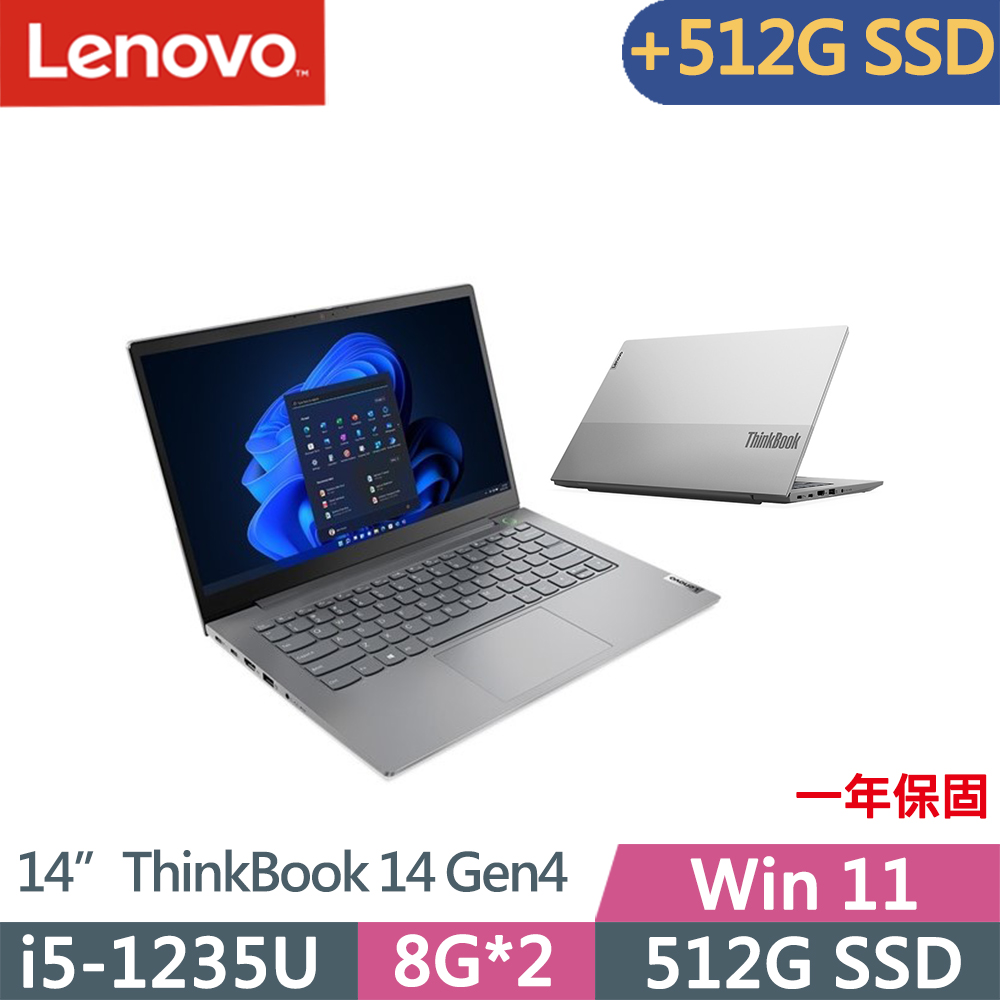 Lenovo ThinkBook 14 Gen4(i5-1235U/8G+8G/512G+512G/FHD/IPS/W11/14吋/一年保)特仕