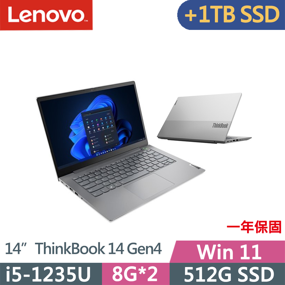 Lenovo ThinkBook 14 Gen4(i5-1235U/8G+8G/512G+1TB/FHD/IPS/W11/14吋/一年保)特仕