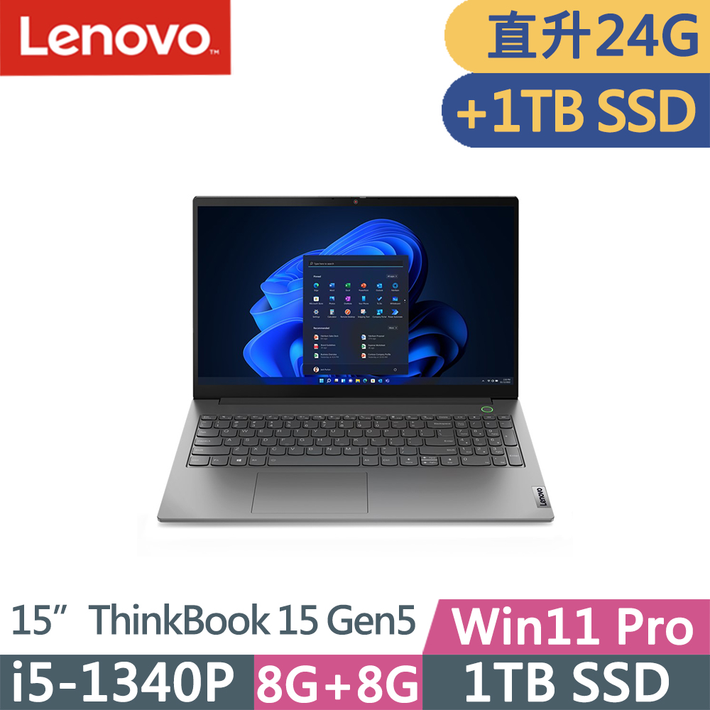 Lenovo ThinkBook 15 Gen5(i5-1340P/8G+16G/1TB+1TB SSD/FHD/W11P/15吋/三年保)特仕