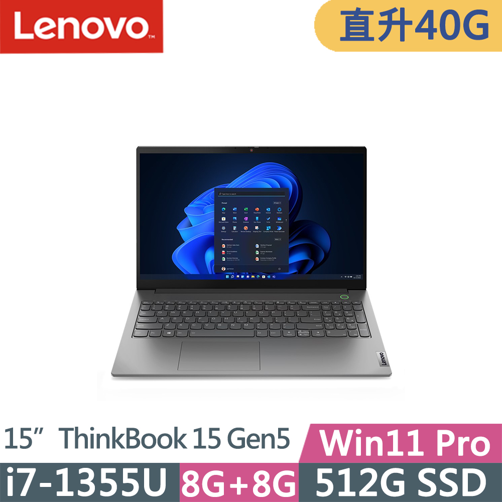 Lenovo ThinkBook 15 Gen5(i7-1355U/8G+32G/512G SSD/FHD/IPS/W11P/15吋/三年保)特仕