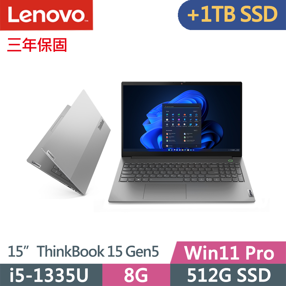 Lenovo ThinkBook 15 Gen5(i5-1335U/8G/512G+1TB SSD/FHD/IPS/W11P/15吋/三年保)特仕