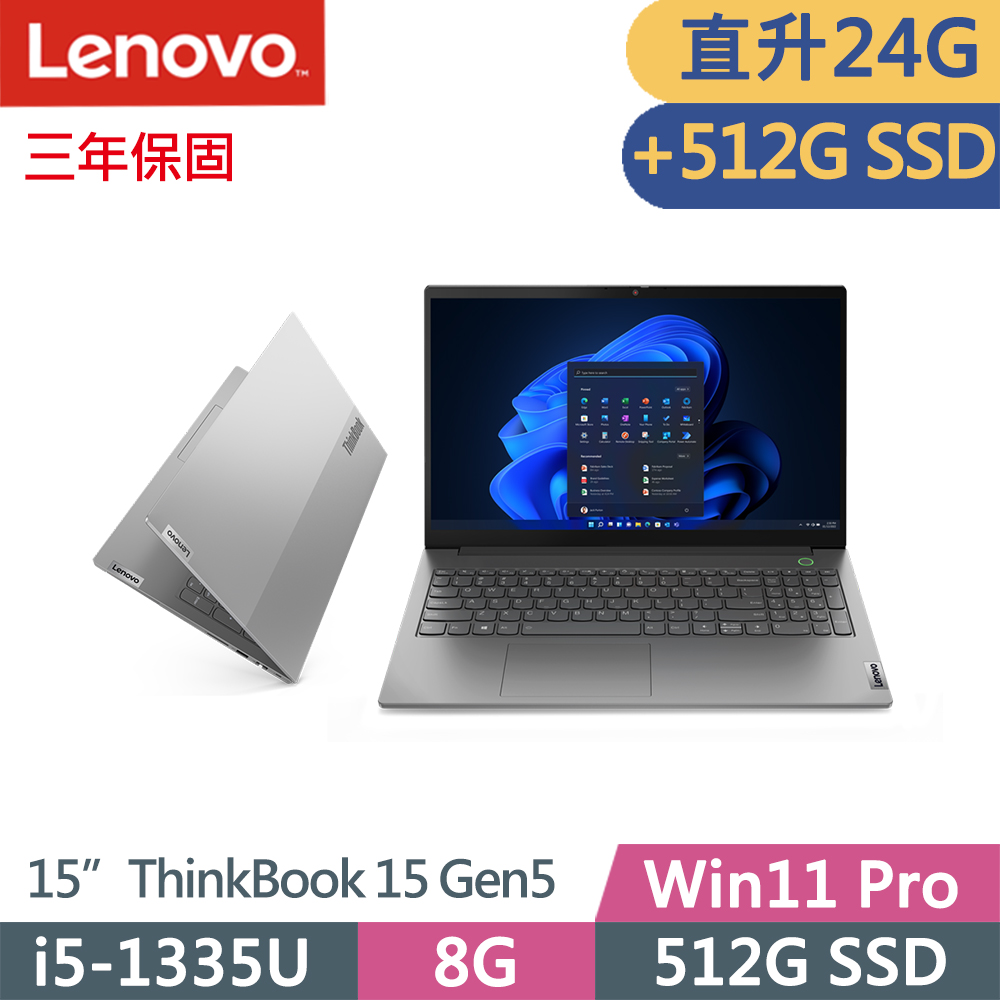 Lenovo ThinkBook 15 Gen5(i5-1335U/8G+16G/512G+512G SSD/FHD/IPS/W11P/15吋/三年保)特仕