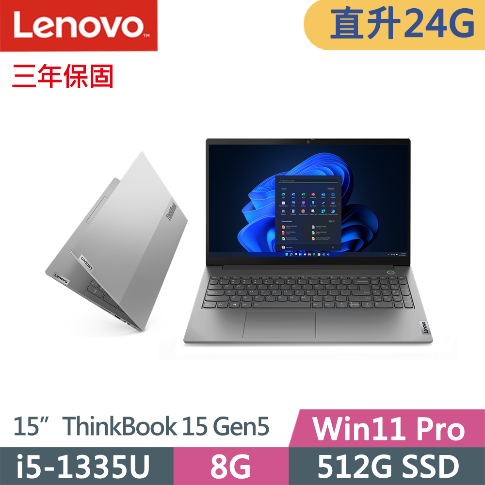 Lenovo ThinkBook 15 Gen5(i5-1335U/8G+16G/512G SSD/FHD/IPS/W11P/15吋/三年保)特仕