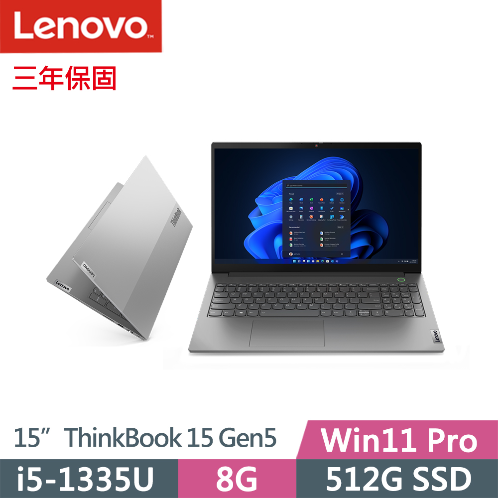 Lenovo ThinkBook 15 Gen5(i5-1335U/8G/512G SSD/FHD/IPS/W11P/15吋/三年保)