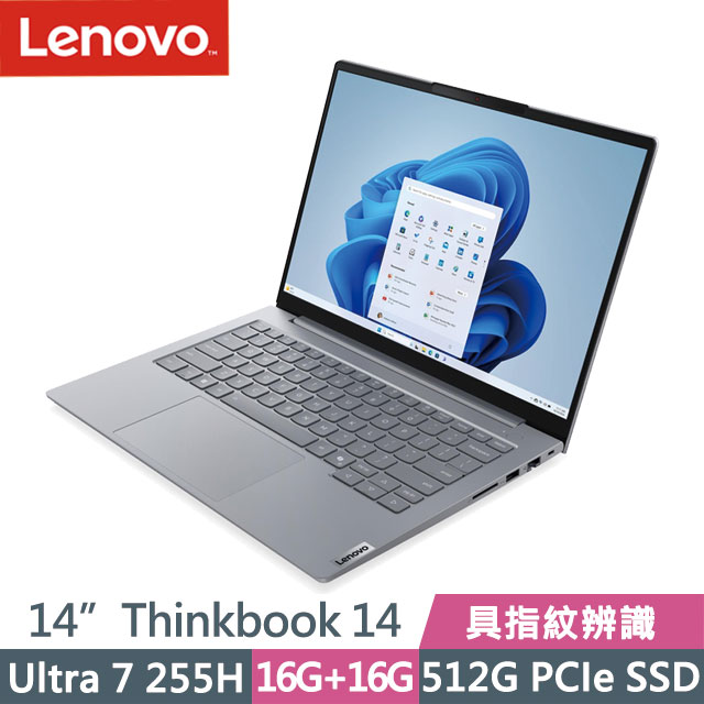 LENOVO 聯想 Thinkbook 14 G8 灰(Ultra 7 255H/16G+16G/512G SSD/14吋WUXGA/W11P)AI商務筆電