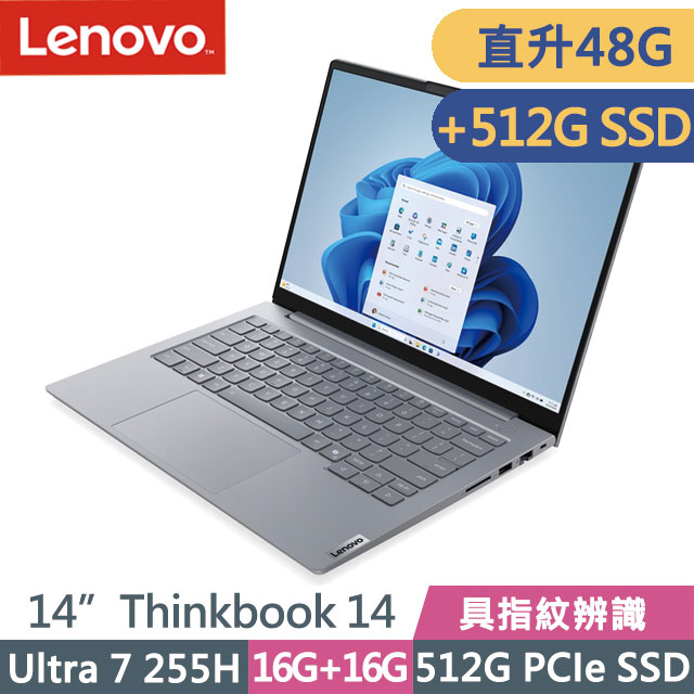 LENOVO 聯想 Thinkbook 14 G8 灰(Ultra 7 255H/16G+32G/512G+512G/14吋WUXGA/W11P)特仕