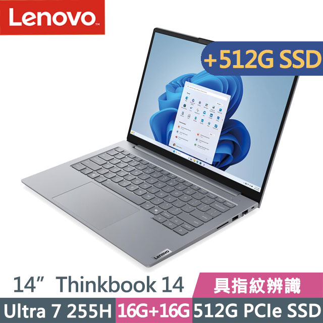 LENOVO 聯想 Thinkbook 14 G8 灰(Ultra 7 255H/16G+16G/512G+512G/14吋WUXGA/W11P)特仕