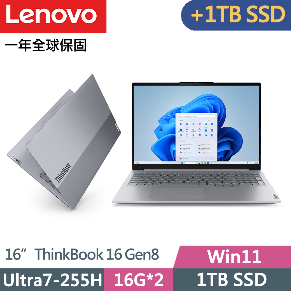 LENOVO 聯想 ThinkBook 16 Gen8商務筆電(Ultra7-255H/16G+16G D5/1TB+1TB/WUXGA/IPS/W11/16吋/一年保)特仕