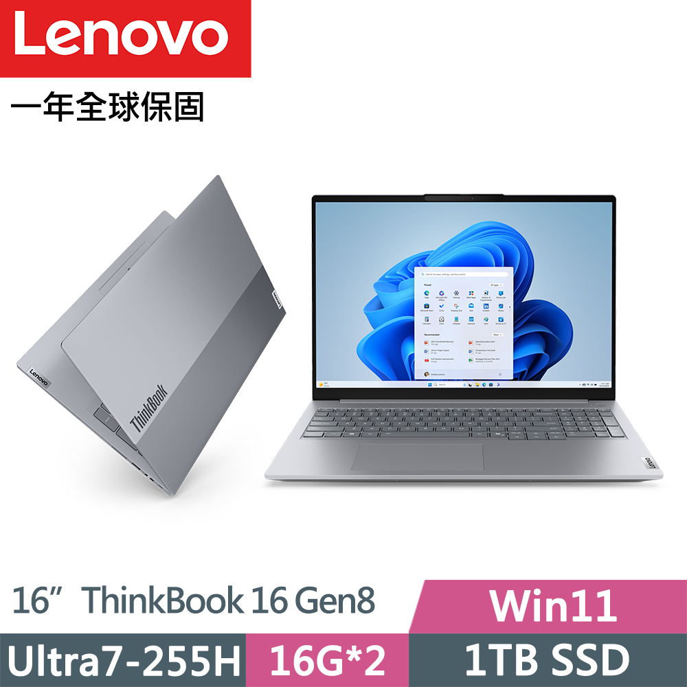 LENOVO 聯想 ThinkBook 16 Gen8商務筆電(Ultra7-255H/16G+16G D5/1TB/WUXGA/IPS/W11/16吋/一年保)