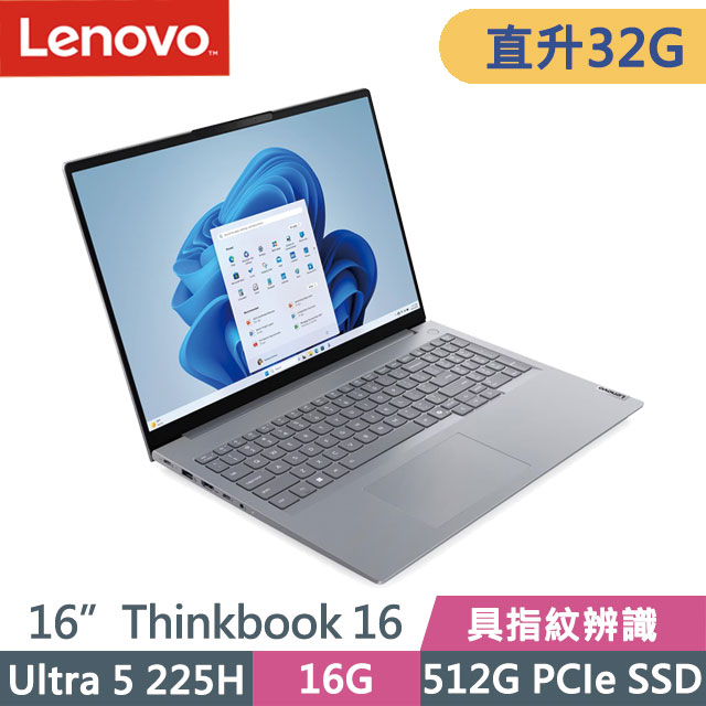 LENOVO 聯想 Thinkbook 16 G8 灰(Ultra 5 225H/16G+16G/512G SSD/16吋WUXGA/W11P)特仕