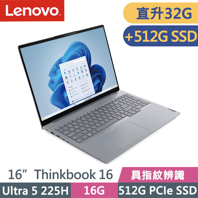 LENOVO 聯想 Thinkbook 16 G8 灰(Ultra 5 225H/16G+16G/512G+512G/16吋WUXGA/W11P)特仕