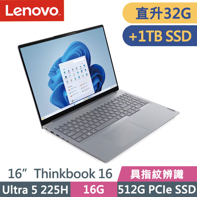 LENOVO 聯想 Thinkbook 16 G8 灰(Ultra 5 225H/16G+16G/512G+1TB/16吋WUXGA/W11P)特仕