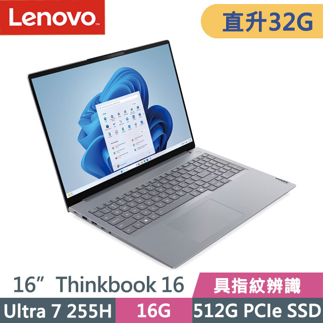 LENOVO 聯想 Thinkbook 16 G8 灰(Ultra 7 255H/16G+16G/512G SSD/16吋WUXGA/W11P)特仕