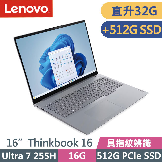 LENOVO 聯想 Thinkbook 16 G8 灰(Ultra 7 255H/16G+16G/512G+512G/16吋WUXGA/W11P)特仕